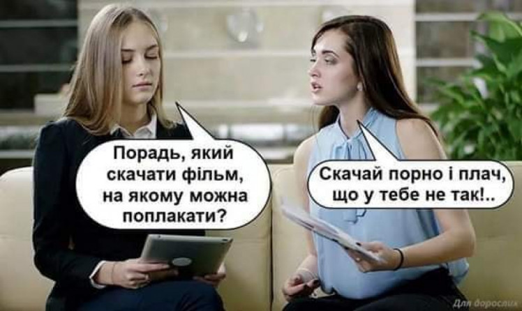 Приколы Порно Мемы Приколы Порно Мемы