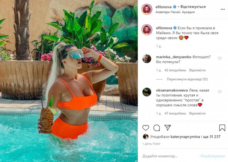 Олена Філонова в басейні 