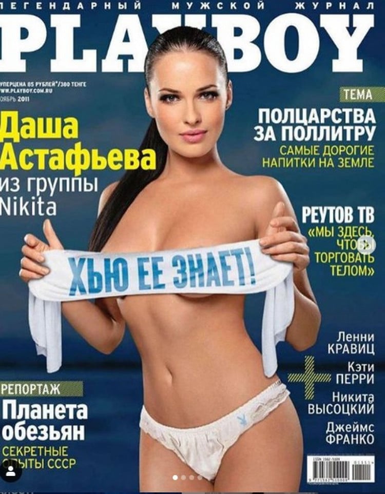Даша Астаф'єва на обкладинці Playboy