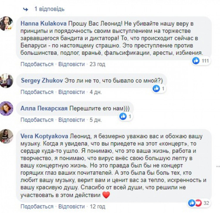 Агутін прохання білоруських фанів 