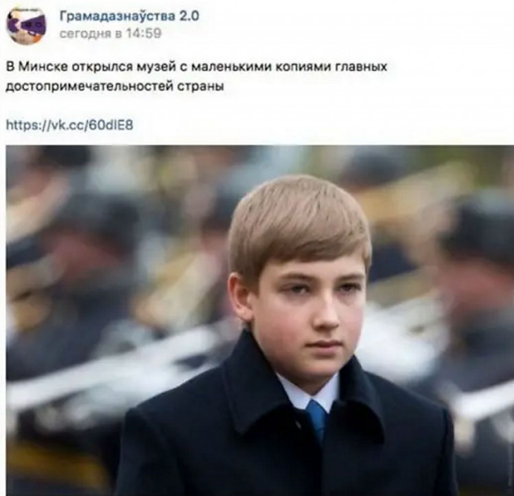 Коля Лукашенко