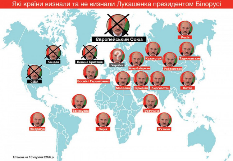 Які краіїни визнали та не визнали Лукашенка президентом. Інфографіка
