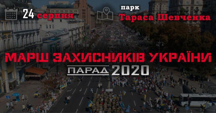 Анонс маршу захисників України