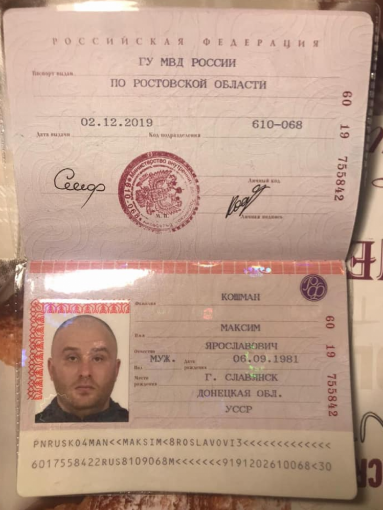 Паспорт террориста Максима Кошмана