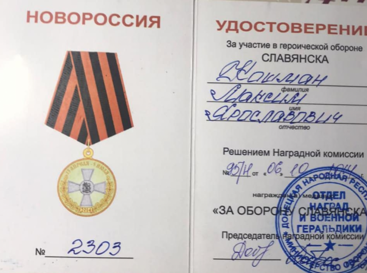 Документи терориста Максима Кошмана Вагнергейт