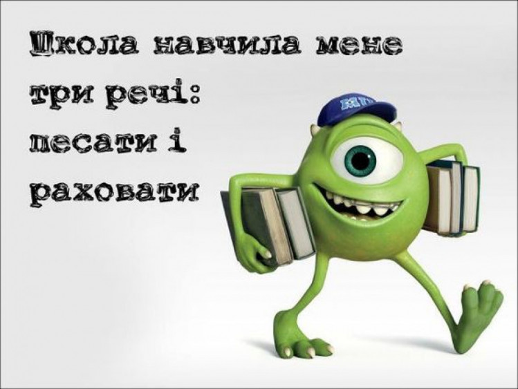 Меми про школу та шкільне життя: Як у мережі жартують про навчання – Depo.ua