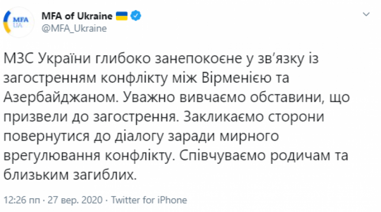 заявление МИД Украины относительно обострения в Нагорном Карабахе