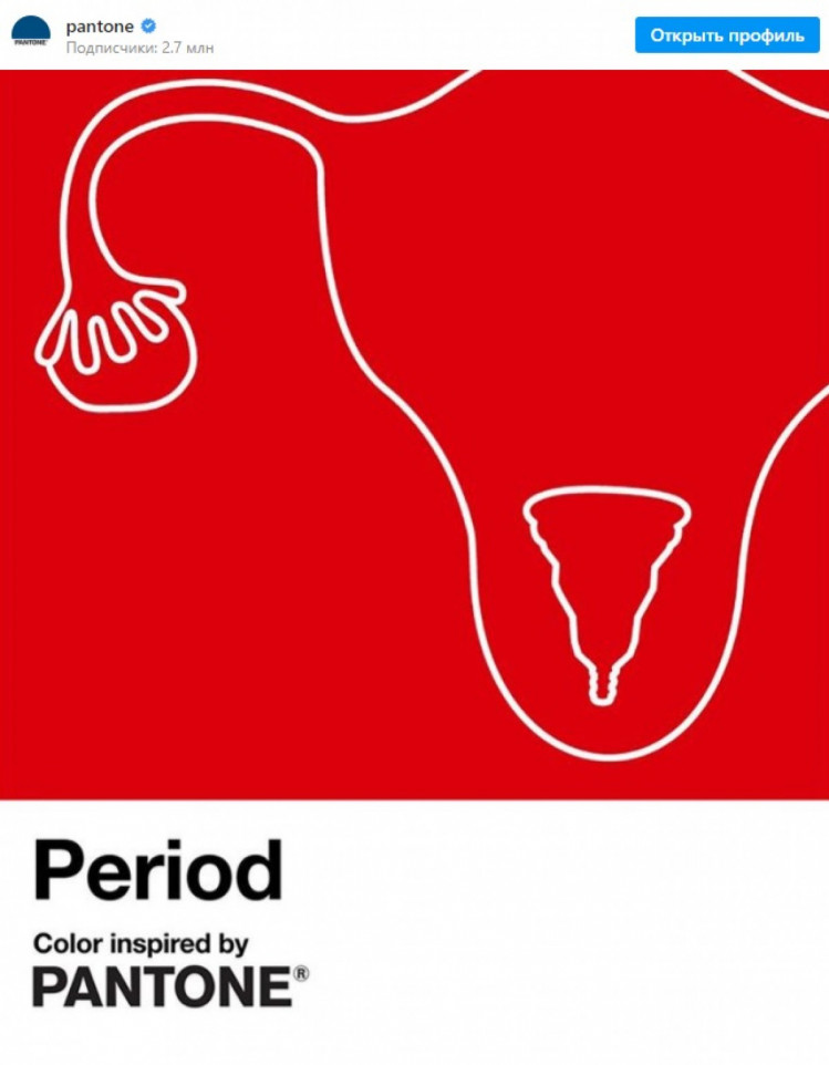 колір менструації