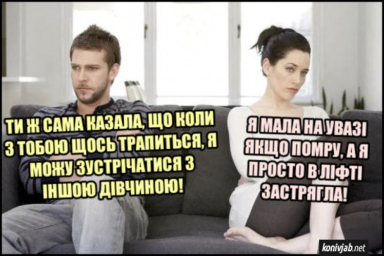 Меми про стосунки: Як у мережі жартують про стосунки – Depo.ua