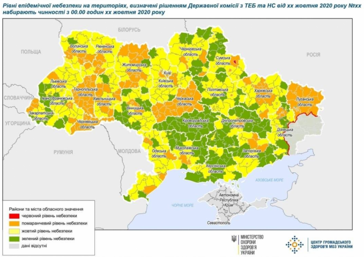 Карантинное зонирования в Украине на 12 октября