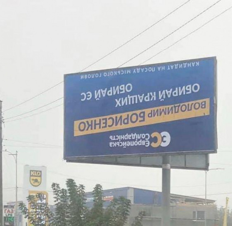 Реклама Борисенка