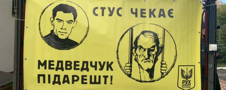 Активісти під Дарницьким судом вимагають посадити Медведчука за грати