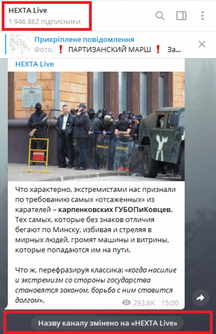 Білоруський Telegram-канал NEXTA Live змінив назву – Depo.ua