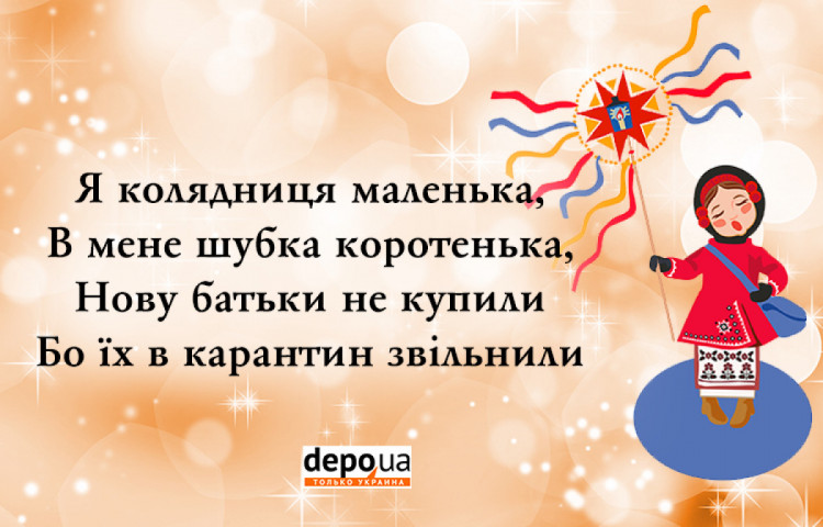 Колядки українською: Карантинні колядки для малечі і ...