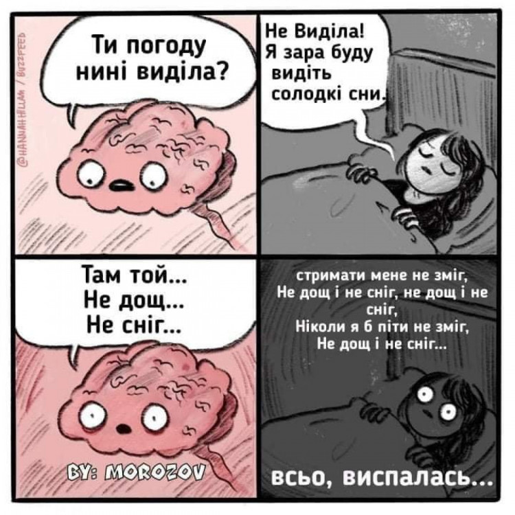 причина безсонння