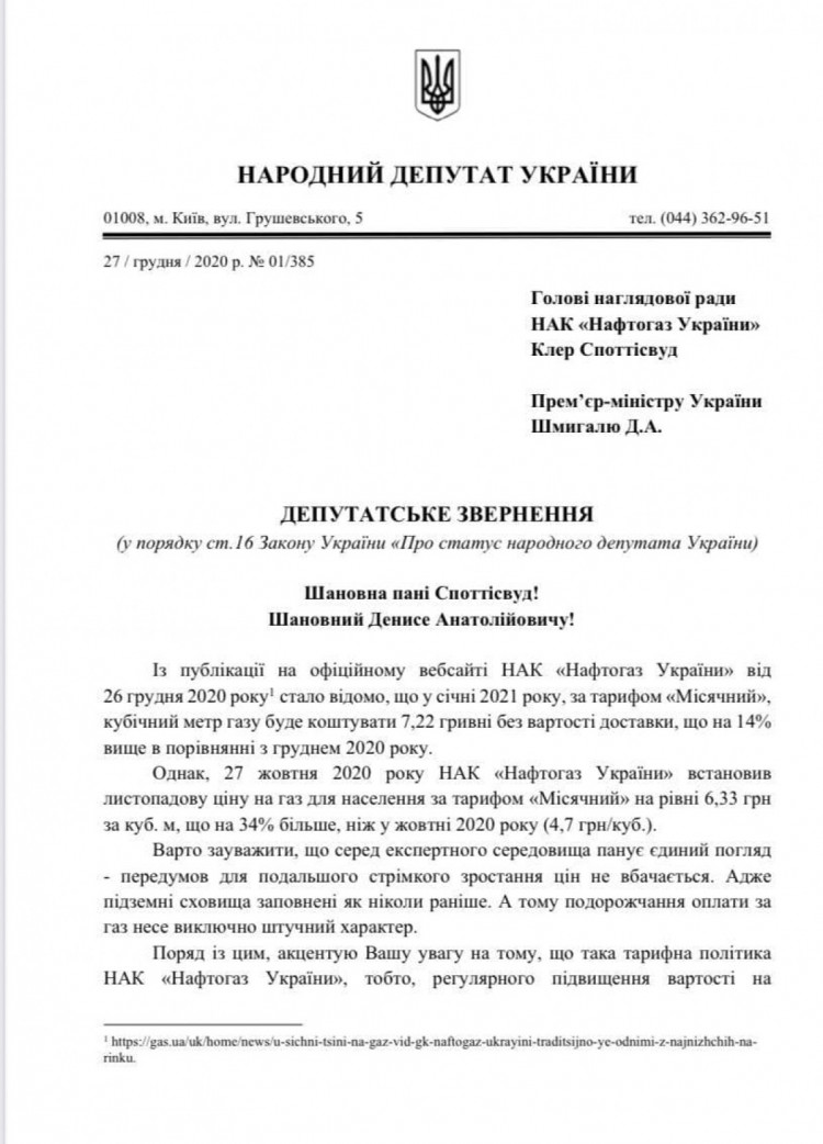 депутати закликають звільнити Коболєва