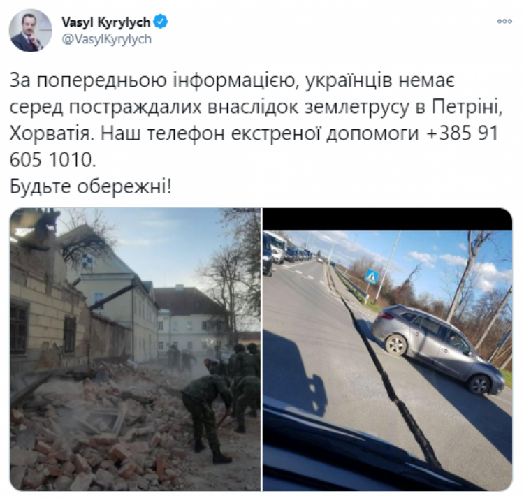 Землетрус у Хорватії постраждалі українці