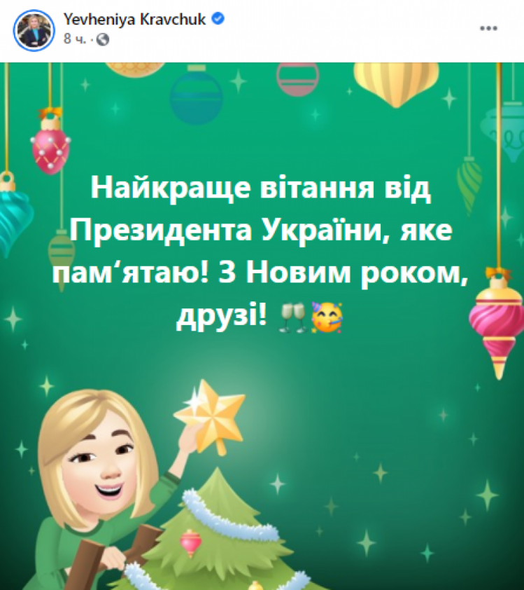 Як українці обговорюють новорічне звернення Зеленського