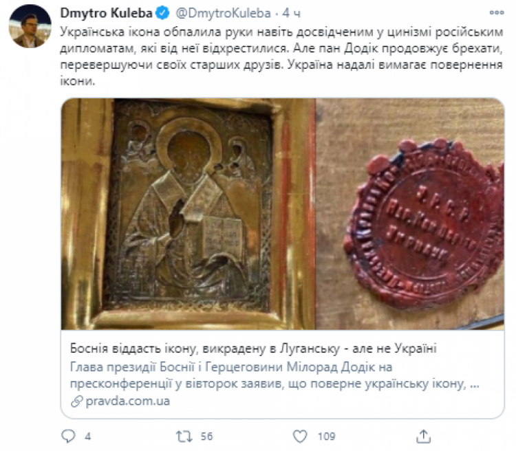 Кулеба обурився на Боснію й Герцеговину через заяву про викрадену в Луганську ікону