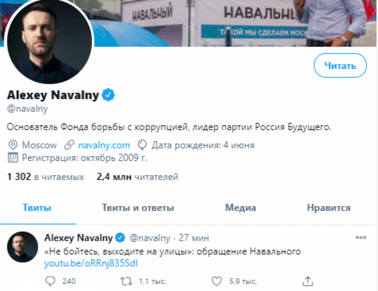Навальний, якого арештували на Росії, закликав людей виходити на протести