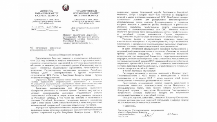 "Влада" Білорусі пропонує Росії створити спільні розвідувальні пости на кордоні з Україною