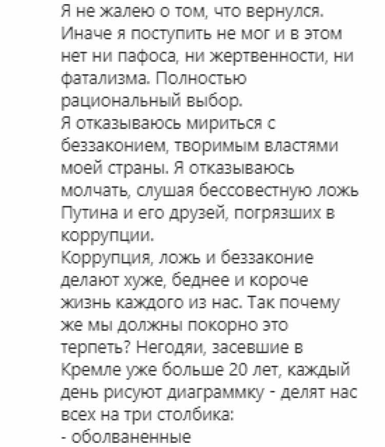 Навальний розповів про умови в СІЗО