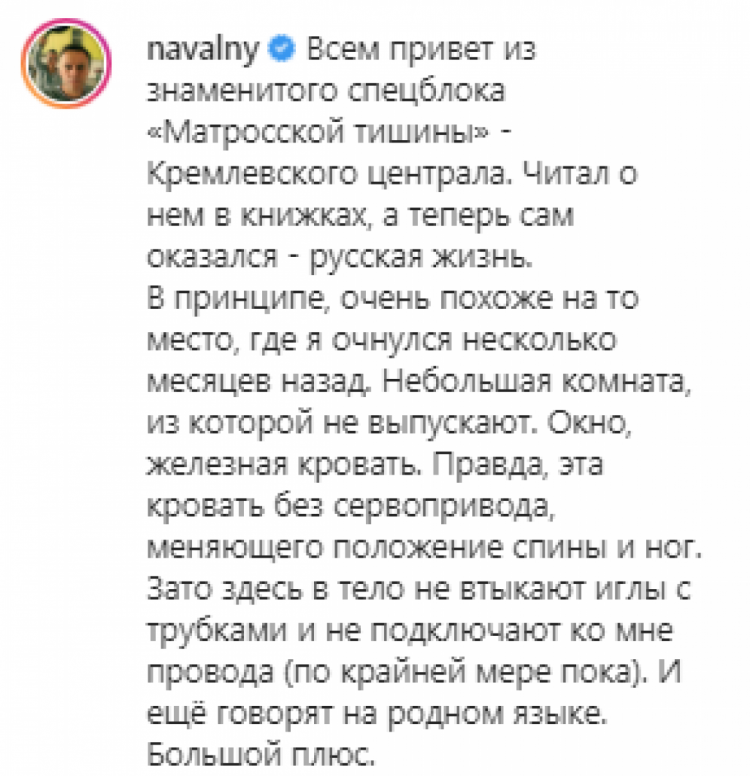 Навальний розповів про умови в СІЗО
