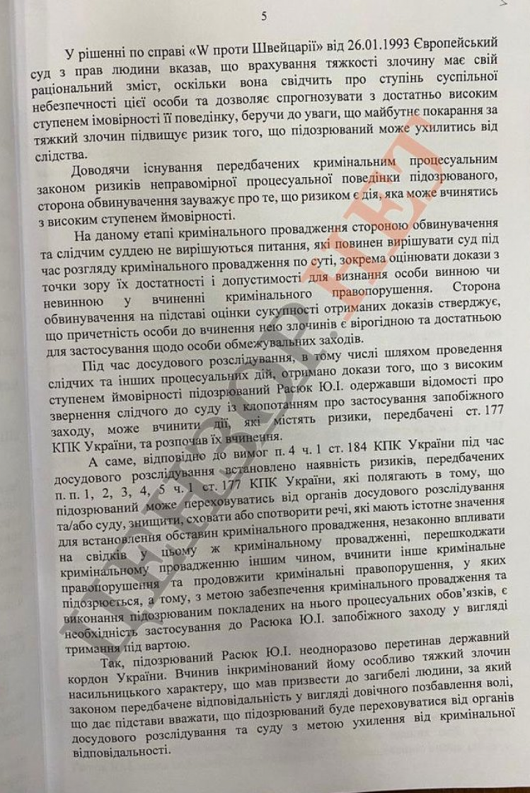 Юрій Расюк СБУ просить 2 місяці арешту без права застави 3