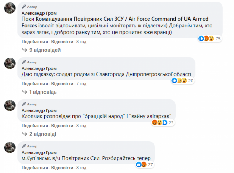 Солдат ЗСУ влаштував у ТіkТоk відеочат із "ДНР" 3