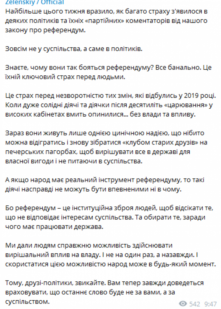 Скріншот з Telegram-каналу Зеленського