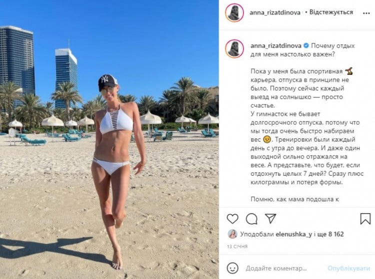 Анна Ризатдинова в бикини