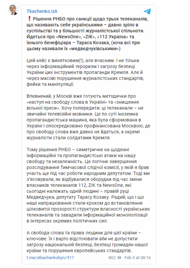 Ткаченко про санкції проти каналів Медведчука