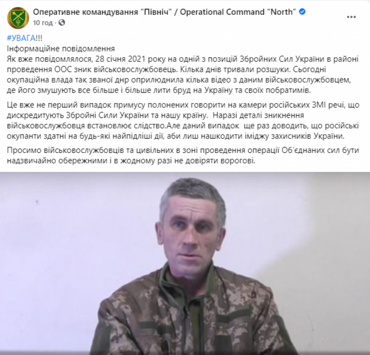 Зниклий на Донбасі військовий зсу