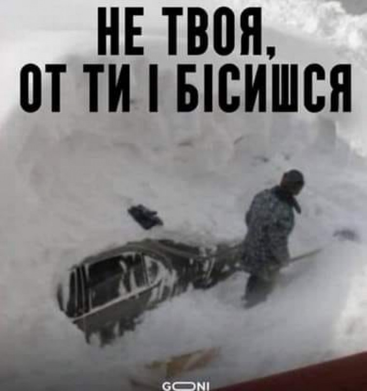 мем про чистку машини від снігу