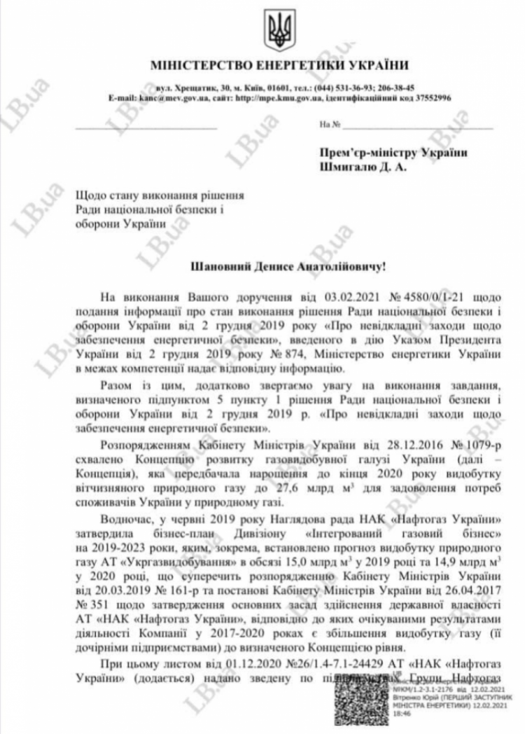 Вітренко просить звільнити Коболєва та Наглядову раду "Нафтогазу"
