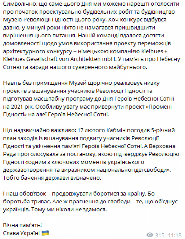 Скріншот з Telegram Олександра Ткаченка