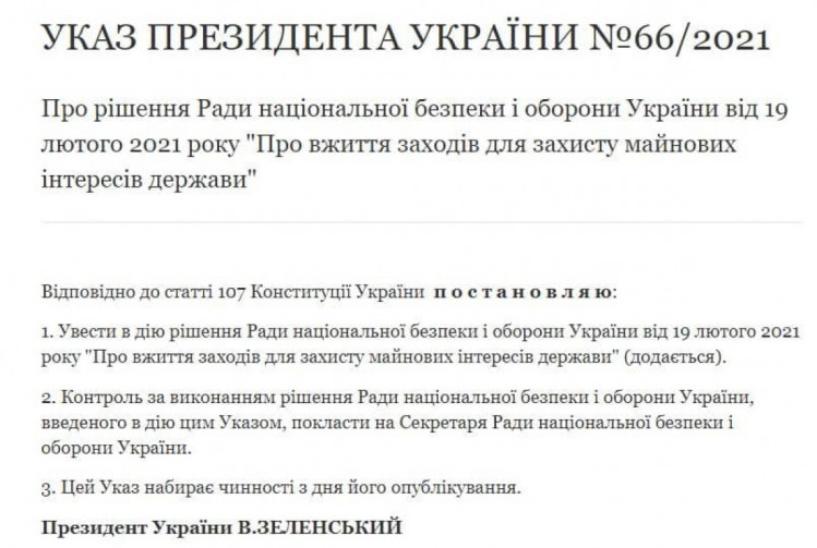 Указ Зеленского о введении санкций против Медведчука
