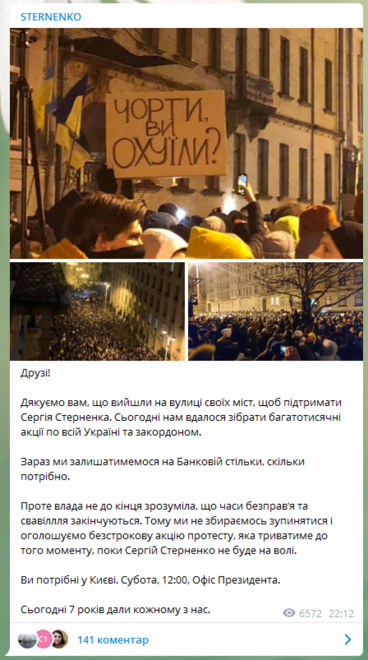 Нова акція протесту проти вироку Стерненку відбудеться 27 лютого