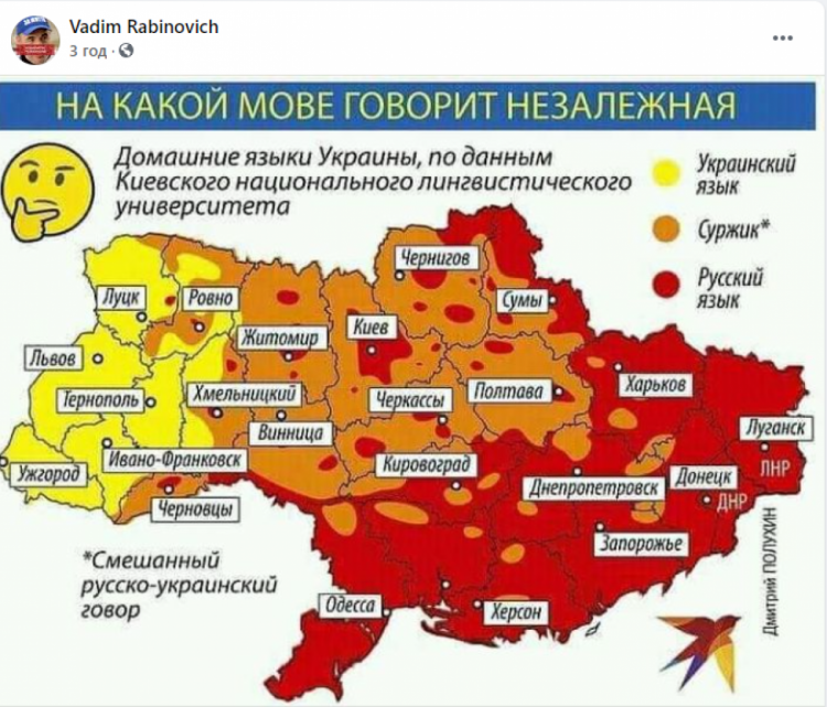 Рабинович карта Украины без Крыма