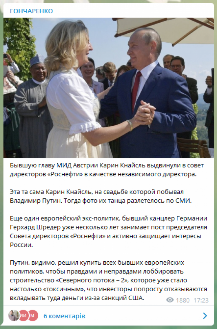 Карін Кнайсль переходить на роботу у "Роснефть"