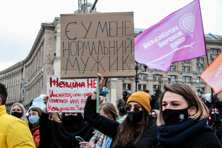 Марш жінок Київ плакат про чоловіка