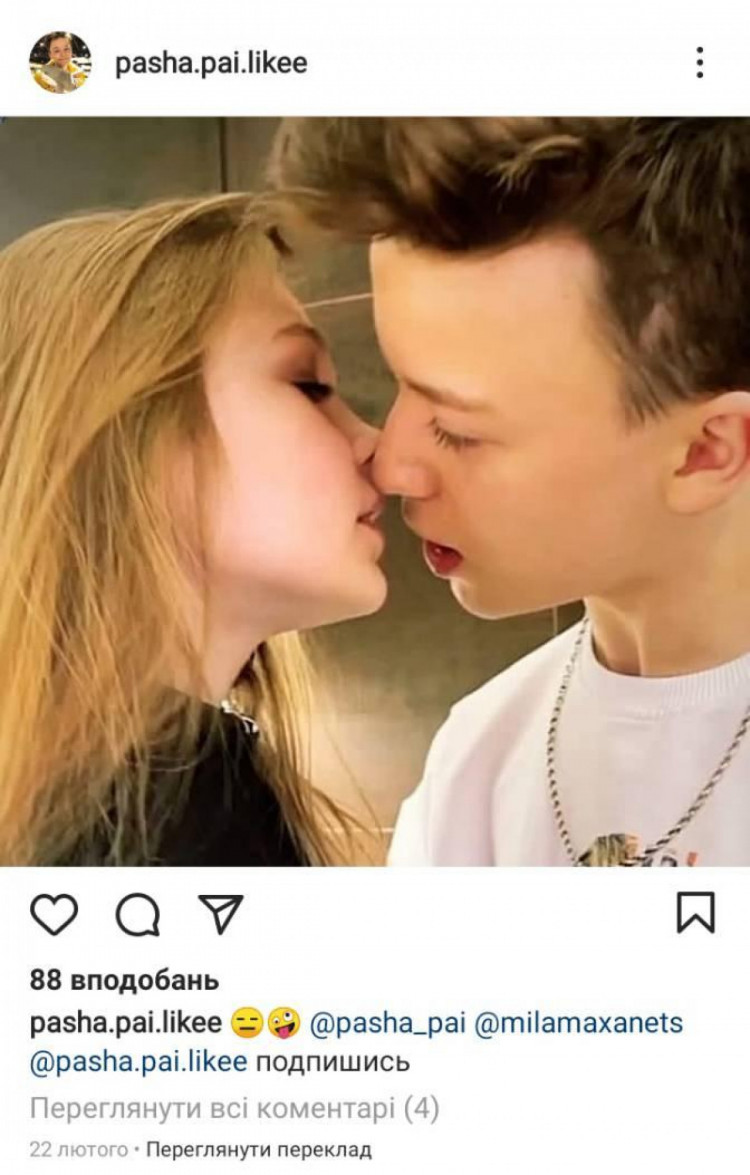 Милана маханец и паша 2022. Милана и её парень. Роман 8 лет и 13 миланы. Pasha pai и милана. Милана маханец и паша.