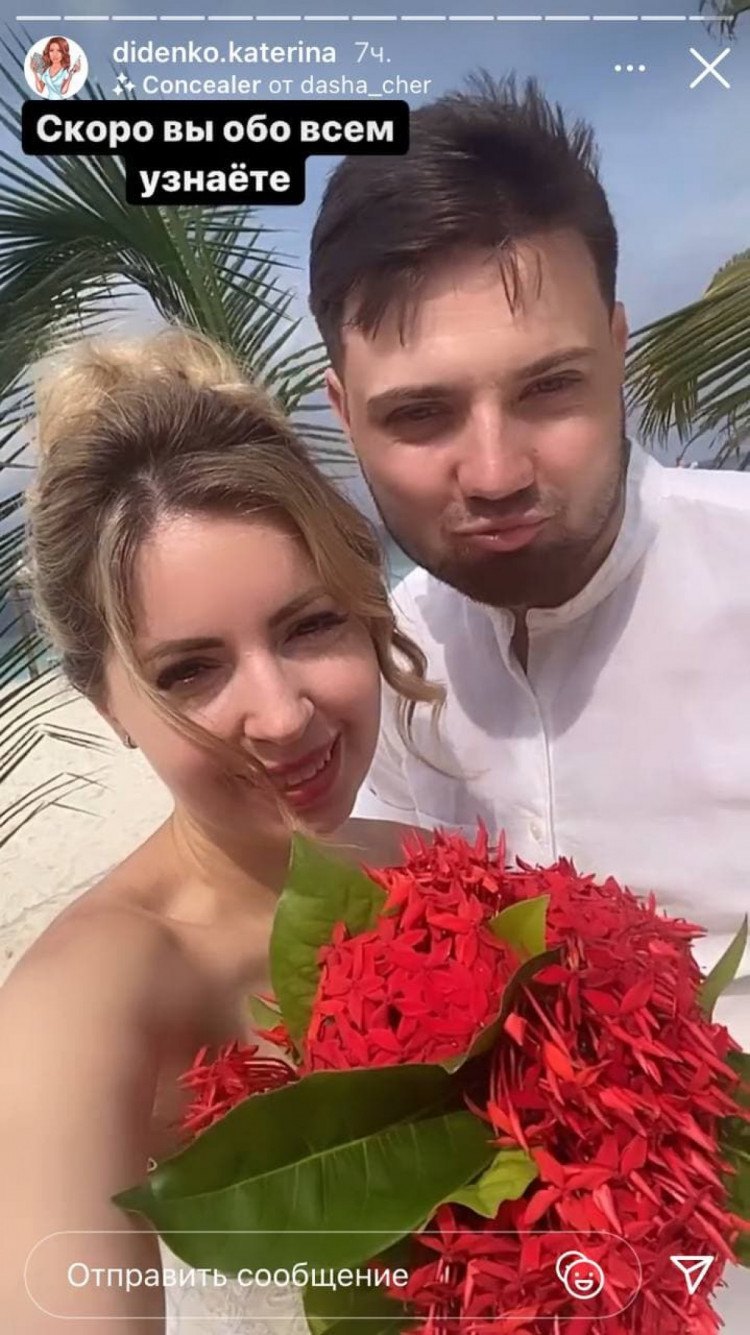 Катерина Діденко весілля