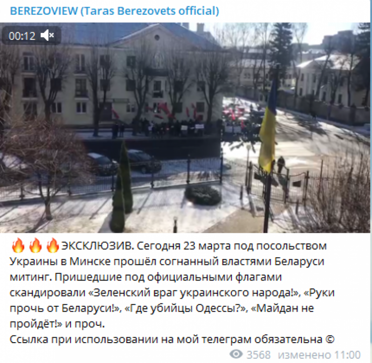 У Мінську під посольством України відбувся зігнаний владою Білорусі мітинг, – Березовець