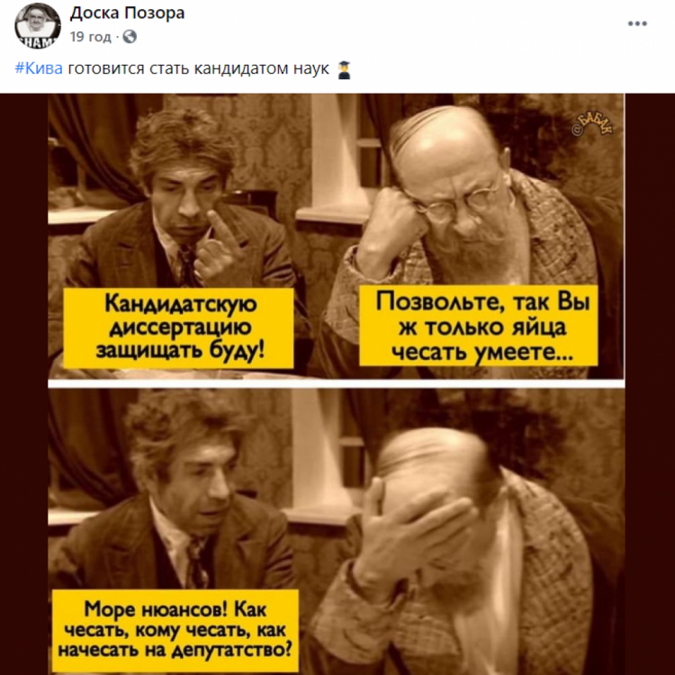Нардеп ОПЗЖ Ківа завтра захищатиме кандидатську дисертацію - Цензор.НЕТ 6754