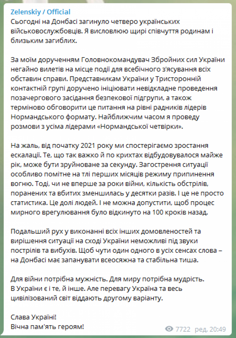 Зеленський прокоментував загибель чотирьох військових на Донбасі