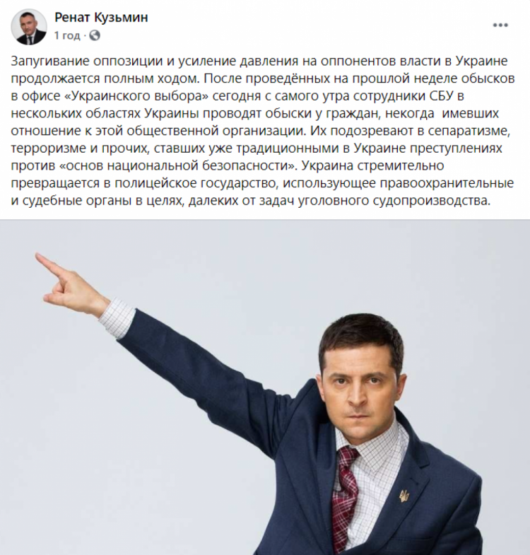 Ренат Кузьмін про обшуки в Українському виборі