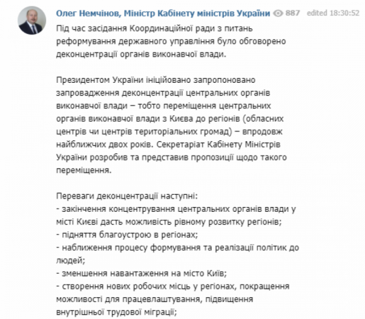 скриншот сообщению Олег Немчинов