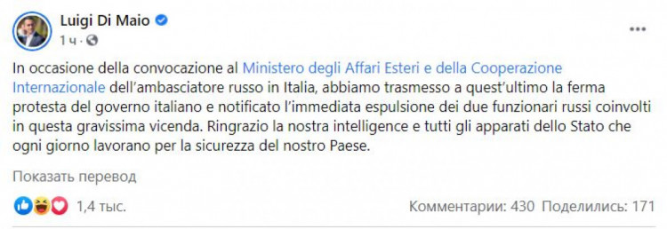 Італія виганяє російських дипломатів