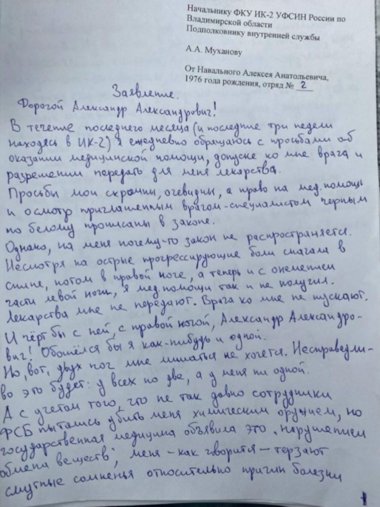 Навальний оголосив голодування, бо до нього не пускають лікаря